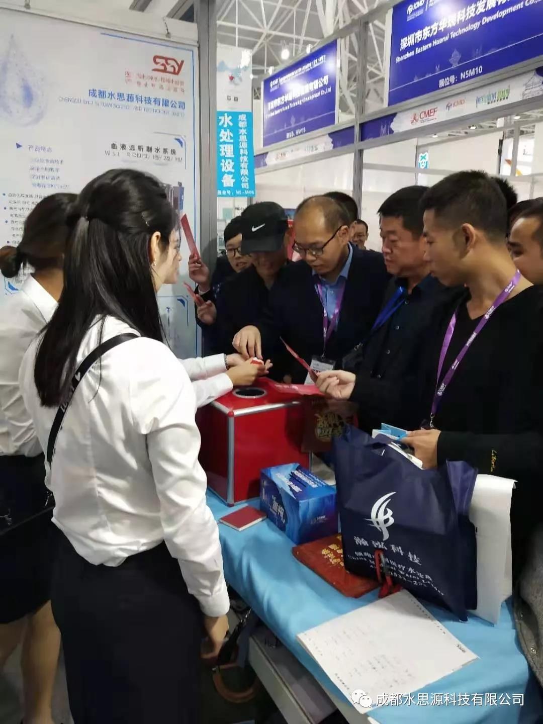 水思源——青岛世博城国际展览会
