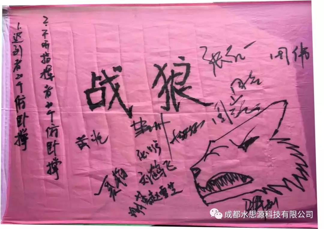 水思源——“青春激昂 共铸辉煌”