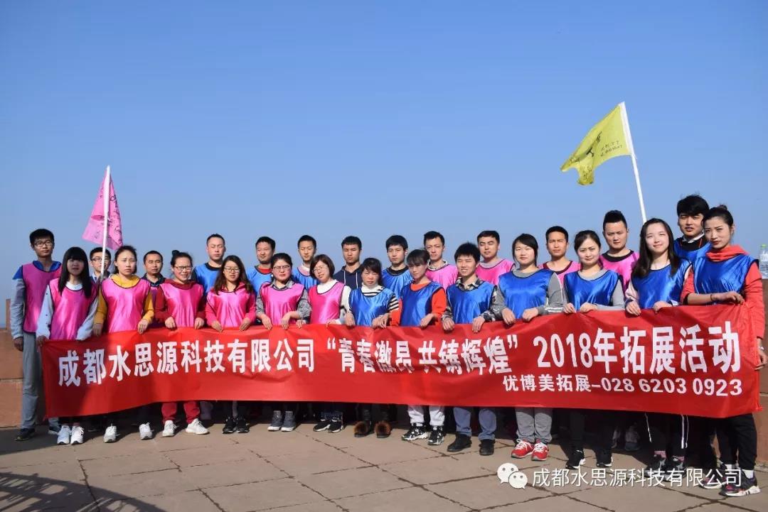 水思源——“青春激昂 共铸辉煌”