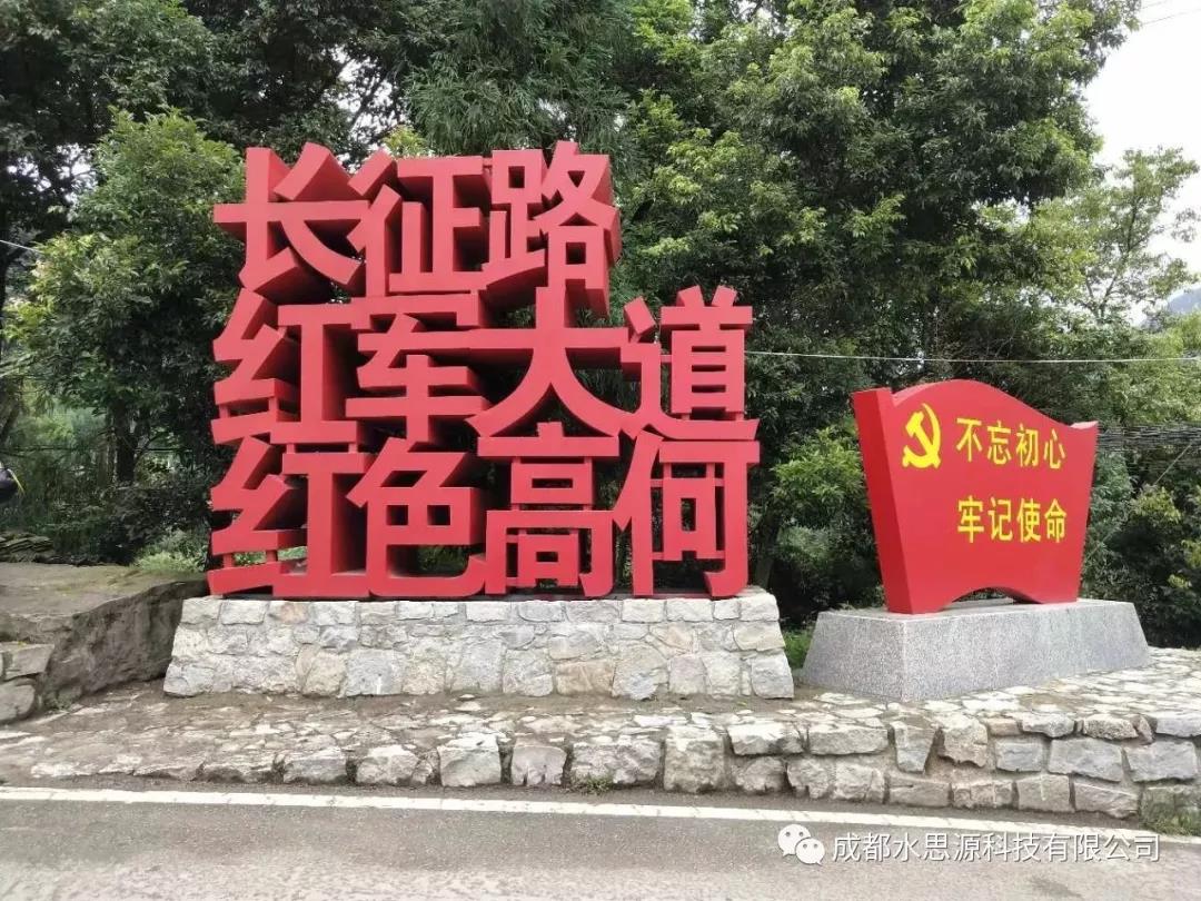水思源——“铸造优秀团队,共创企业辉煌”