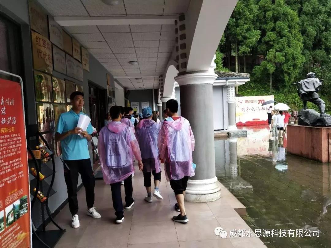 水思源——“铸造优秀团队，共创企业辉煌”