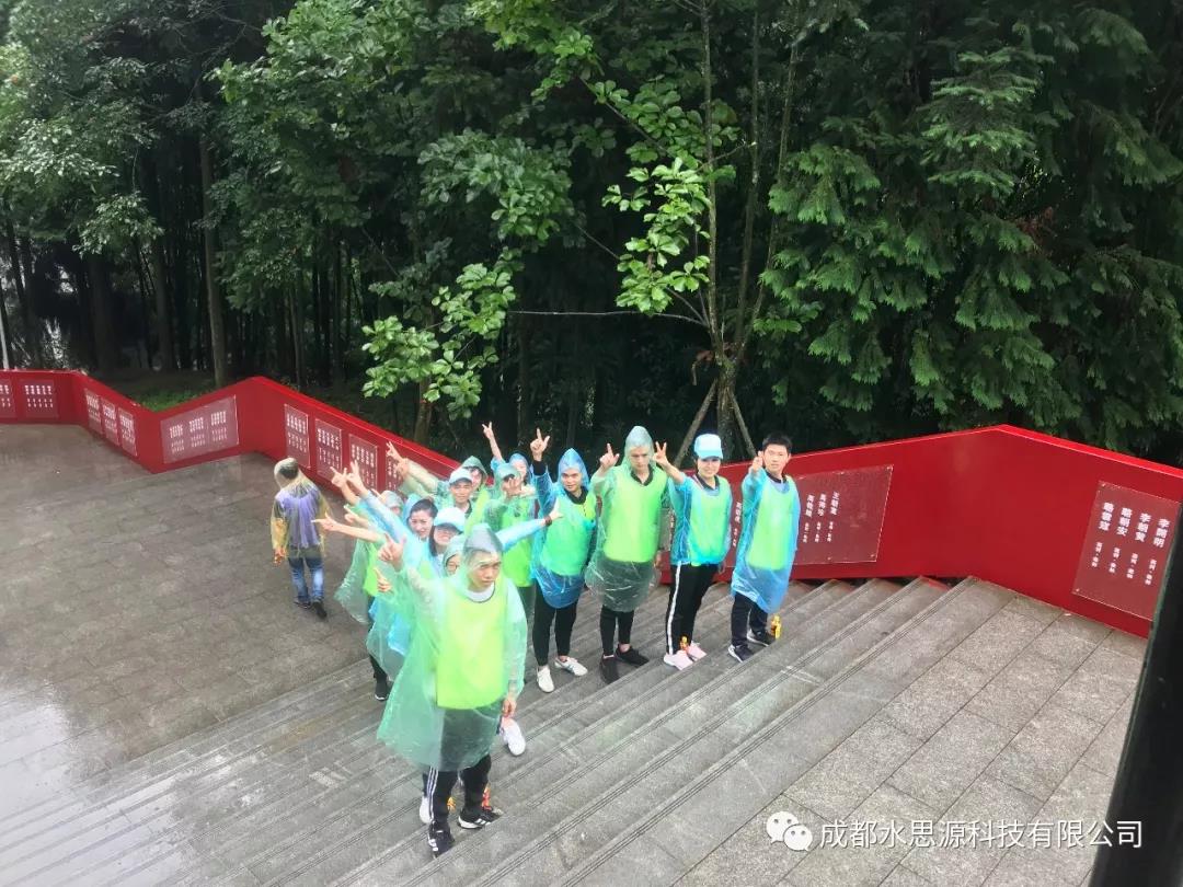 水思源——“铸造优秀团队，共创企业辉煌”