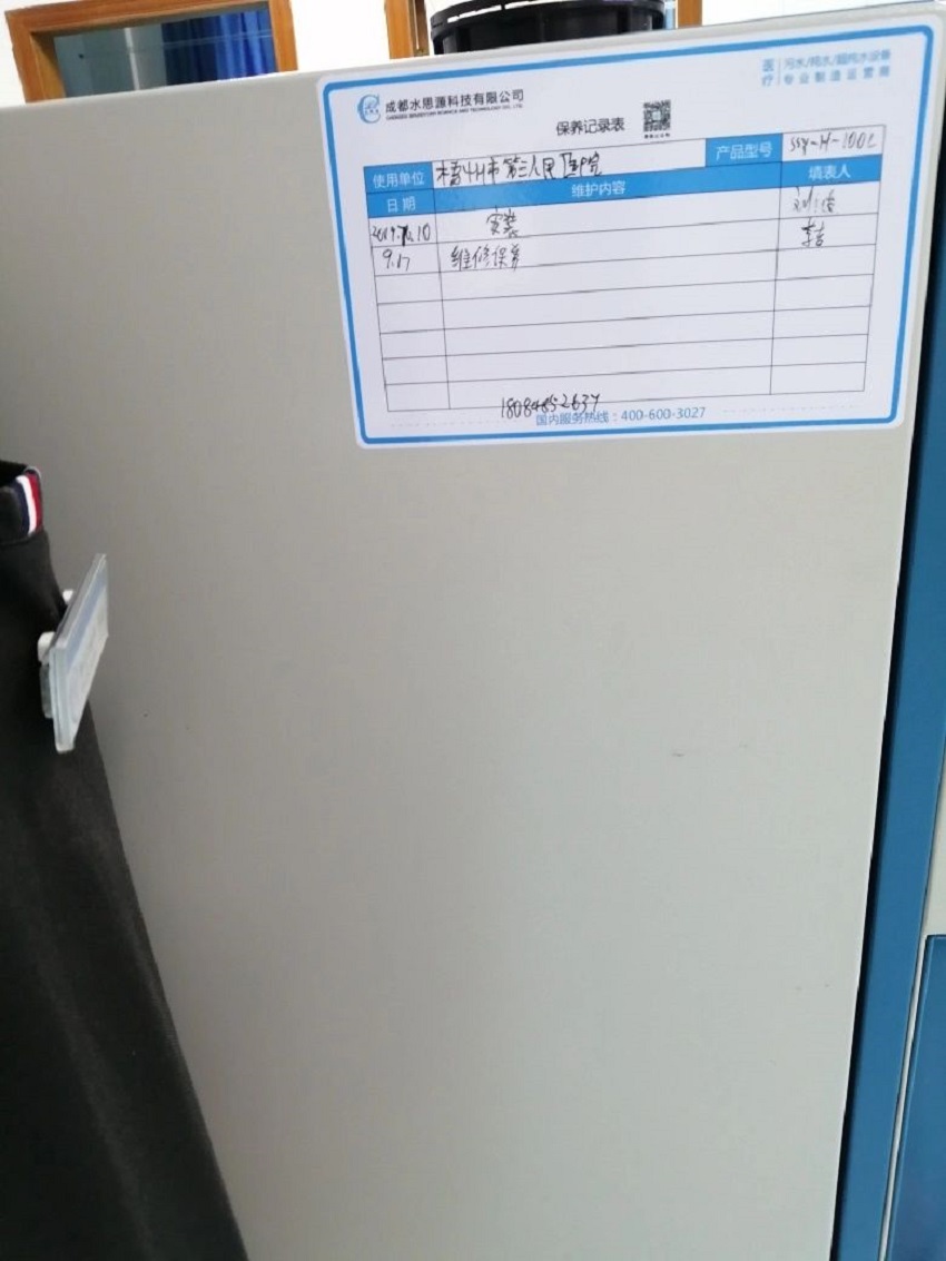 水思源检验科纯水设备 水思源检验科纯水设备