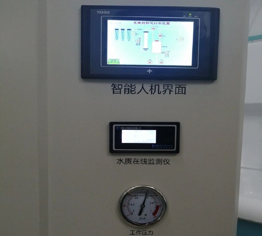 水思源内镜纯水设备