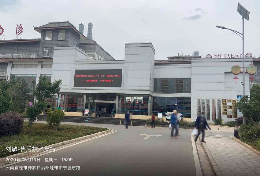 水思源内镜纯水设备