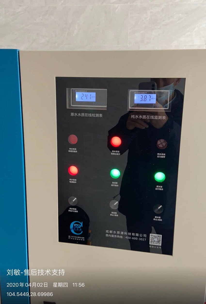 水思源检验科纯水设备