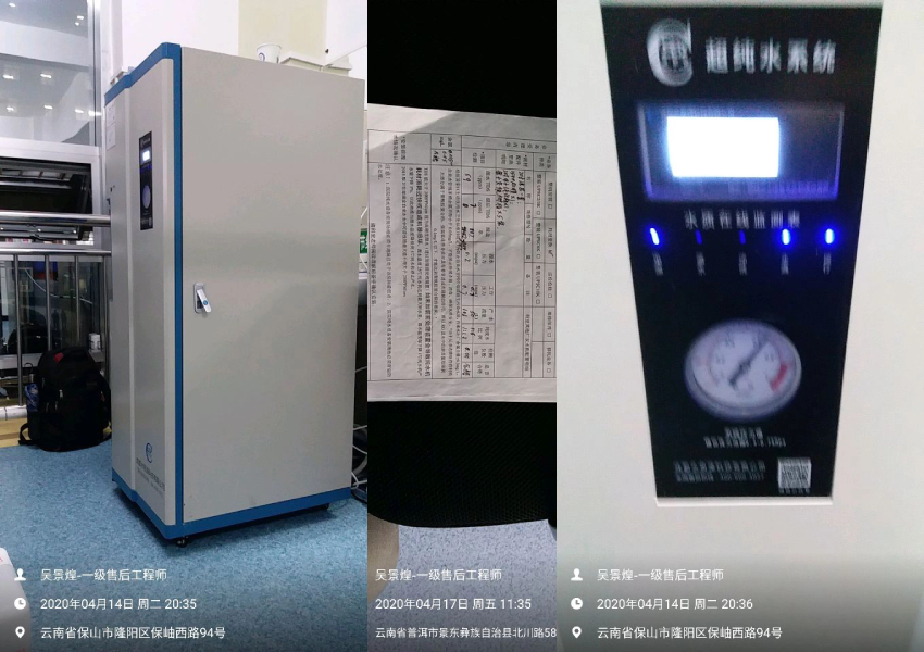 水思源检验科纯水设备