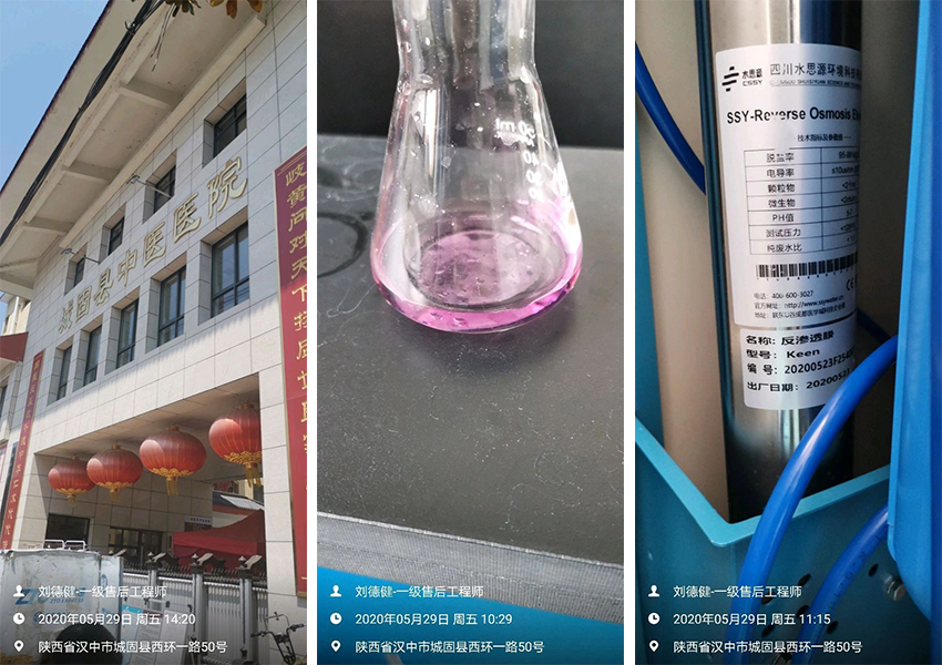 检验科纯水设备