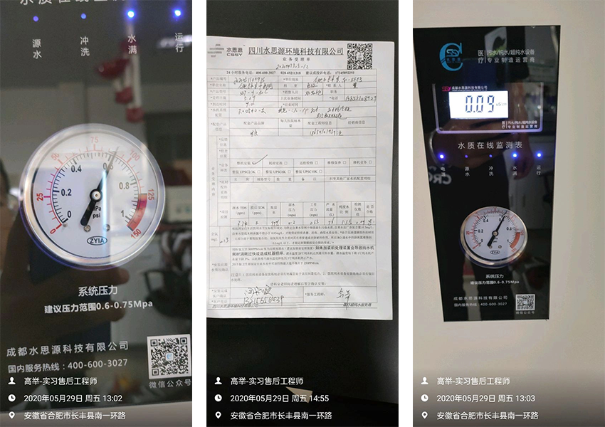 检验科纯水设备