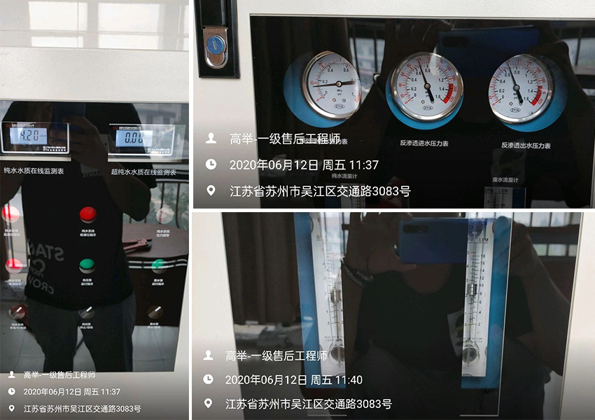 检验科纯水设备