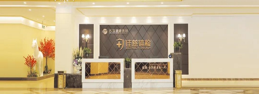 超纯水设备——国内两大连锁体检机构交付使用