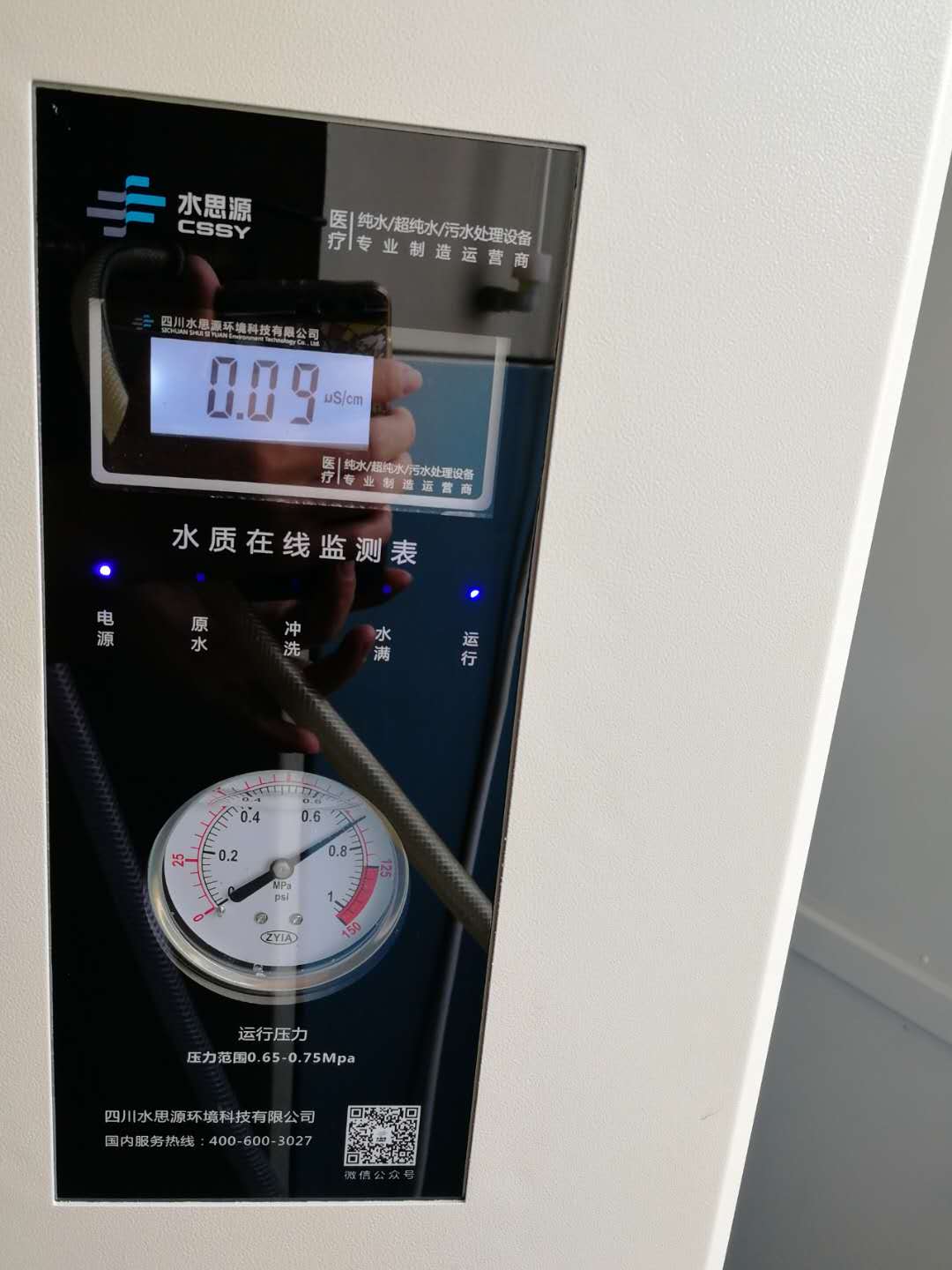 检验科纯水设备