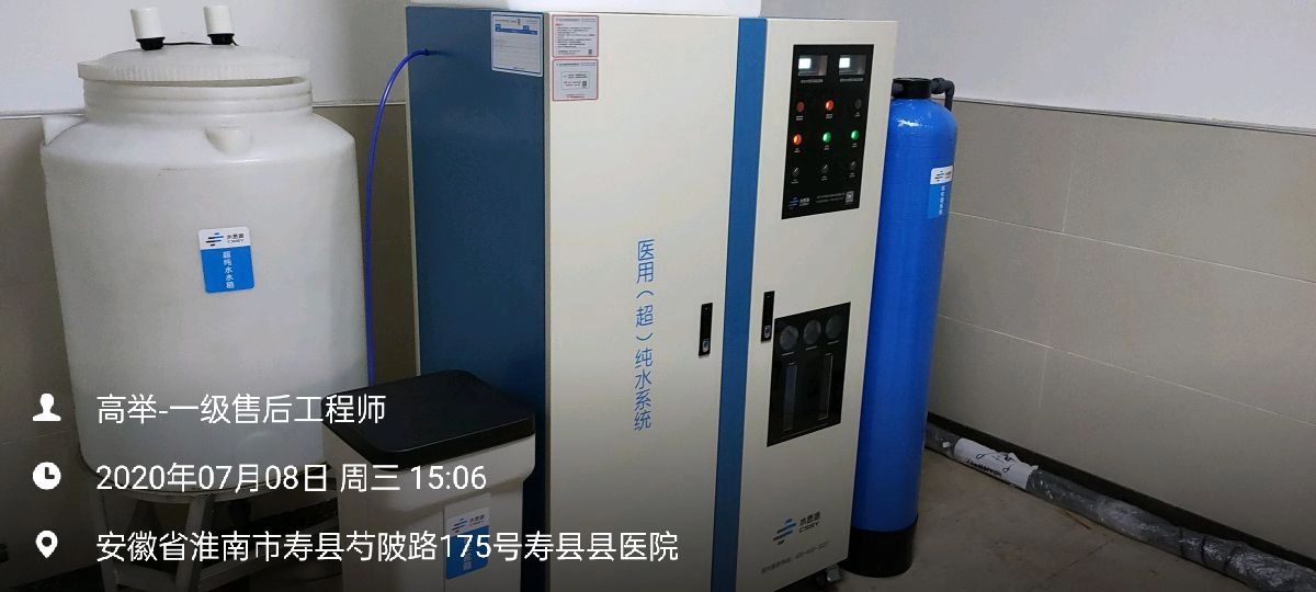纯水设备