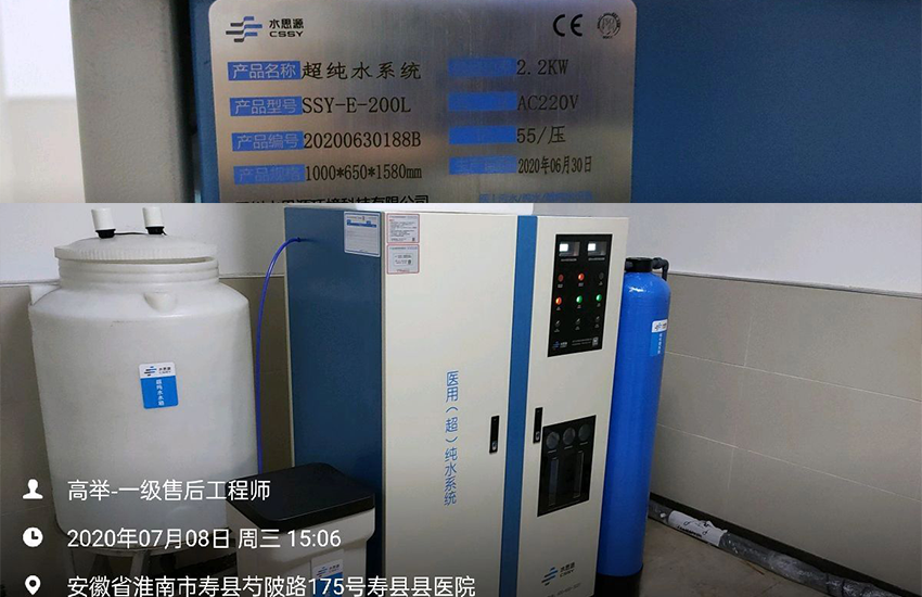 纯水设备