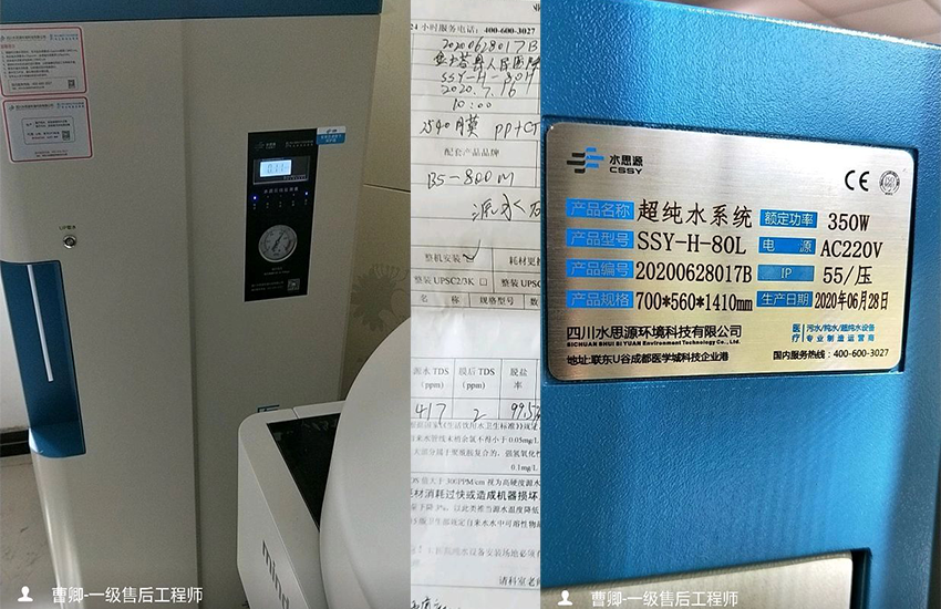 检验科纯水设备