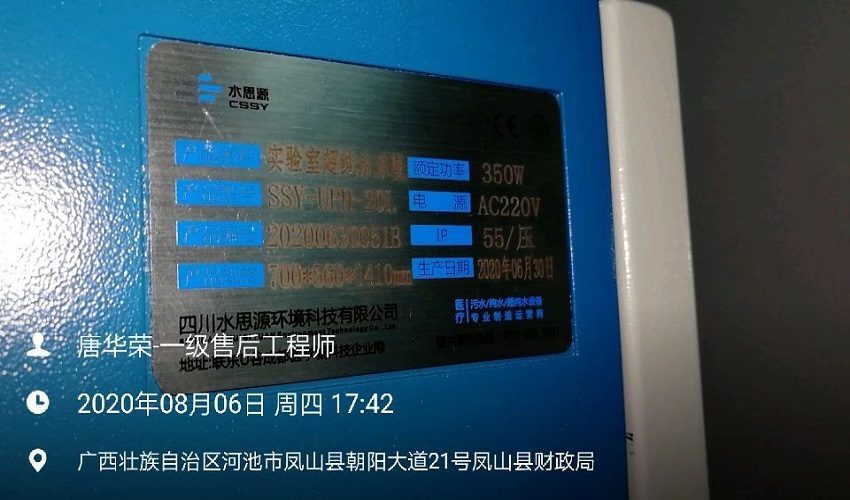 PCR实验室超纯水机