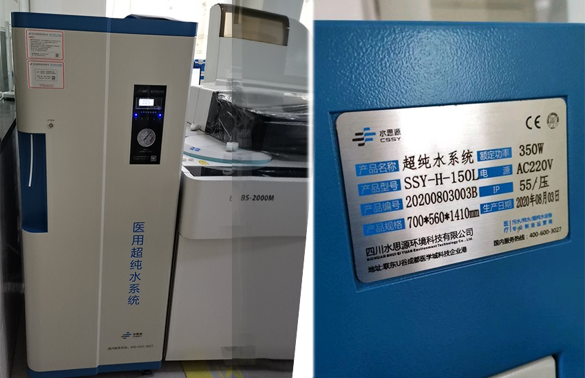水思源纯水设备