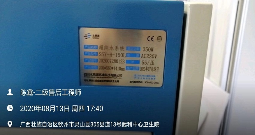 广西纯水设备
