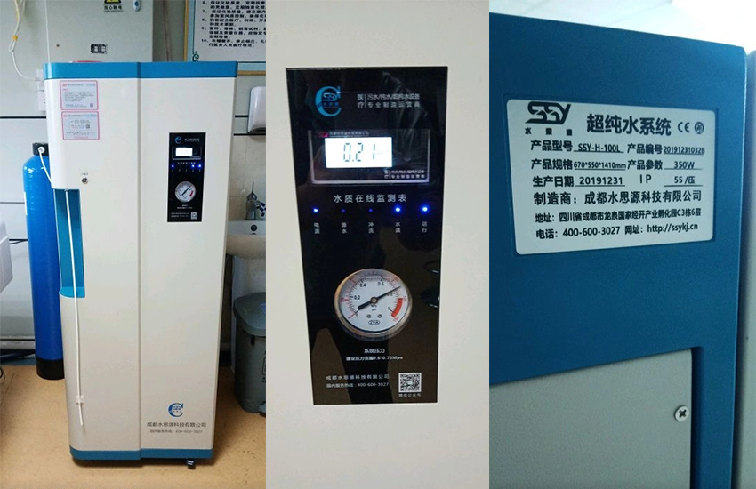 检验科纯水机