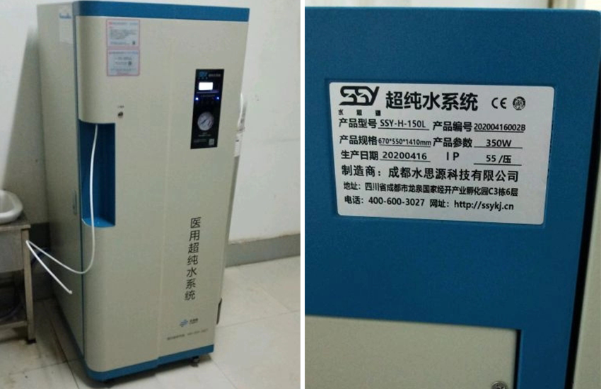纯水设备