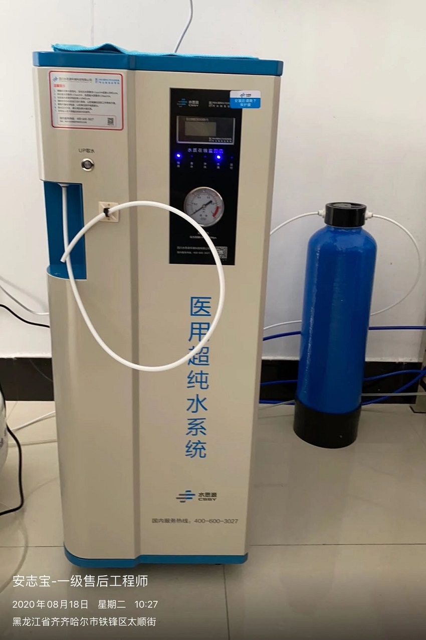 检验科纯水设备