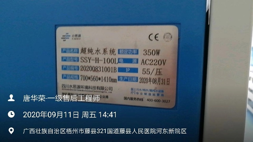 广西纯水设备