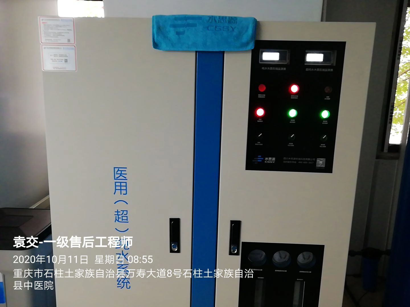 重庆纯水设备