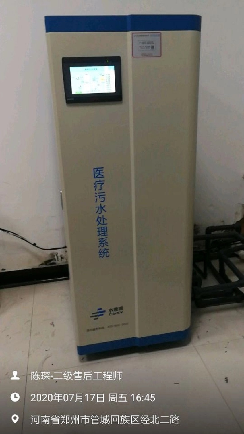 河南污水处理设备 河南污水处理设备