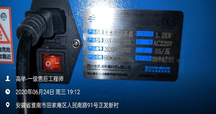 淮南污水处理设备 淮南污水处理设备