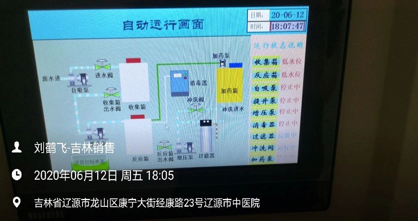 辽源污水处理设备