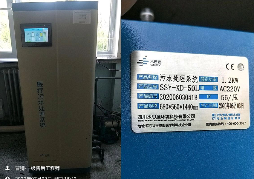 武威污水处理设备 武威污水处理设备