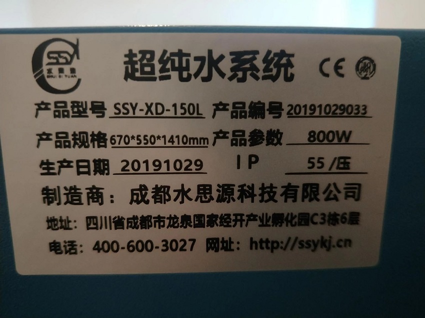 河北污水处理设备