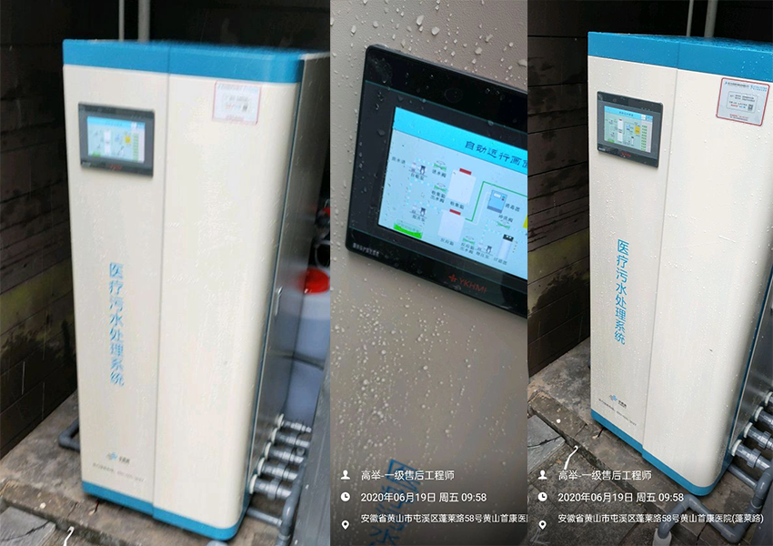 黄山污水处理设备