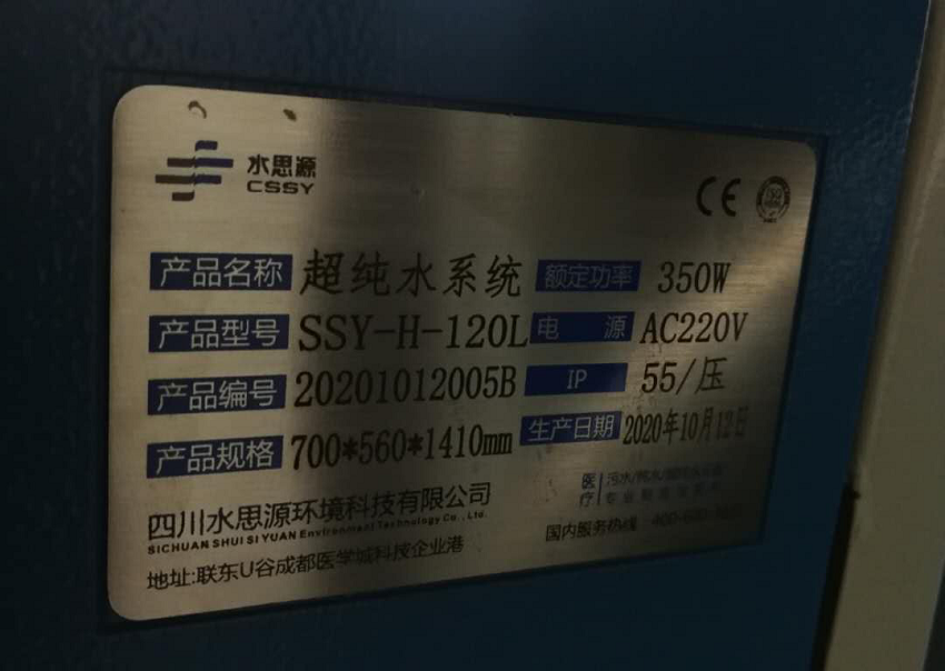 河南纯水设备