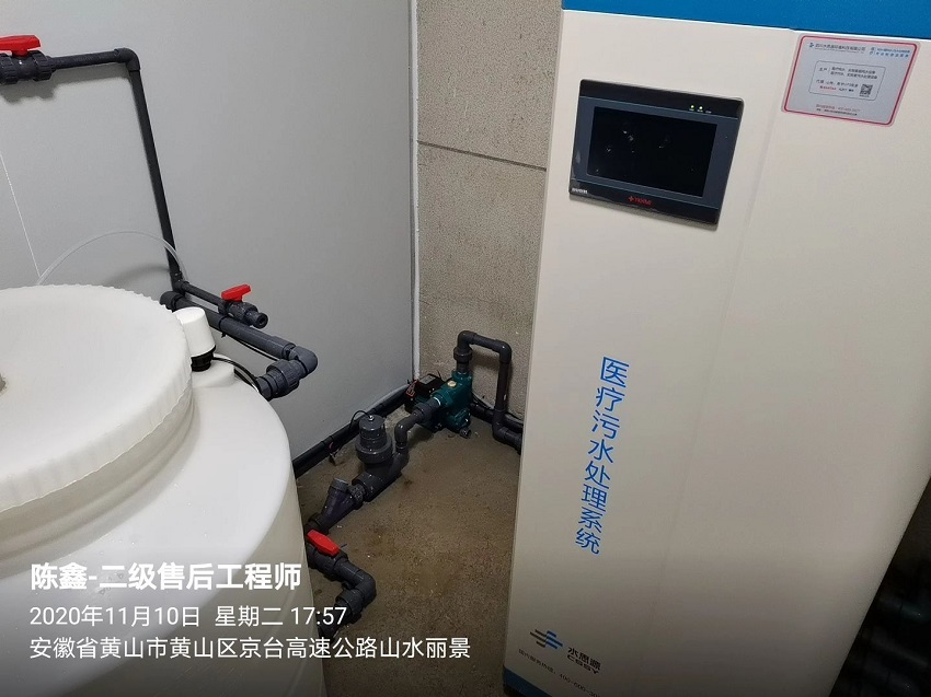 黄山污水处理设备