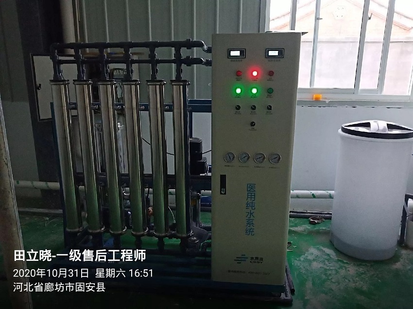 廊坊纯水设备