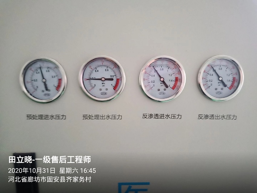 廊坊纯水设备