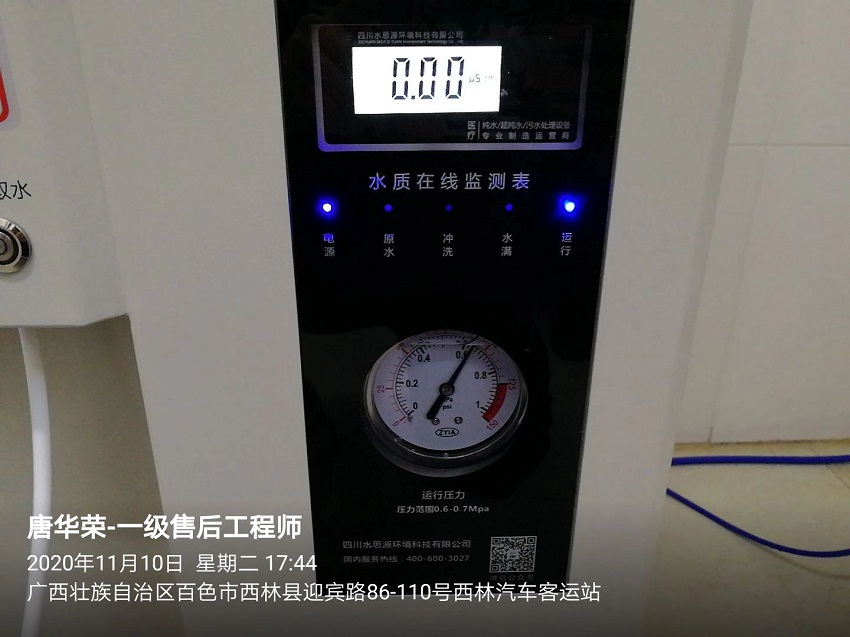 广西纯水设备