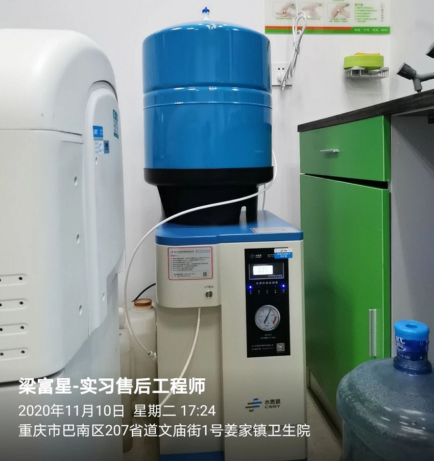 重庆市巴南区姜家镇卫生院