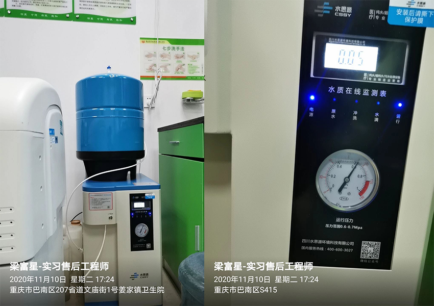 重庆市巴南区姜家镇卫生院