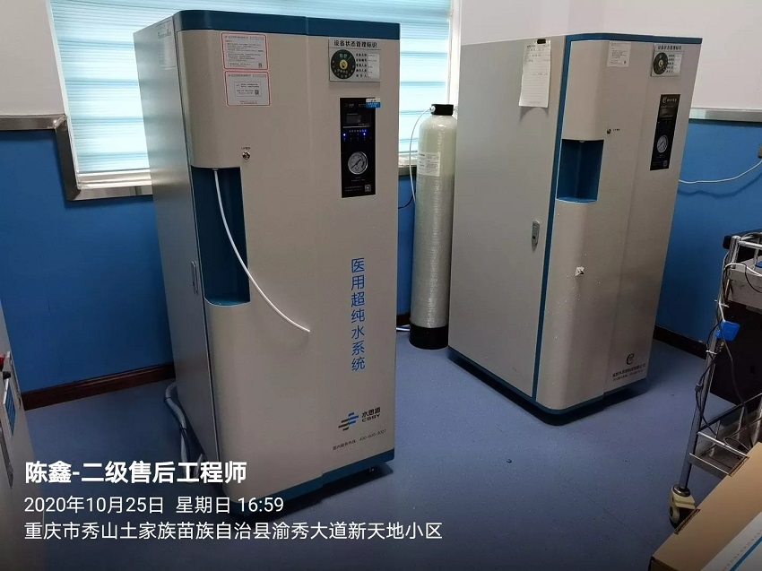 重庆纯水设备