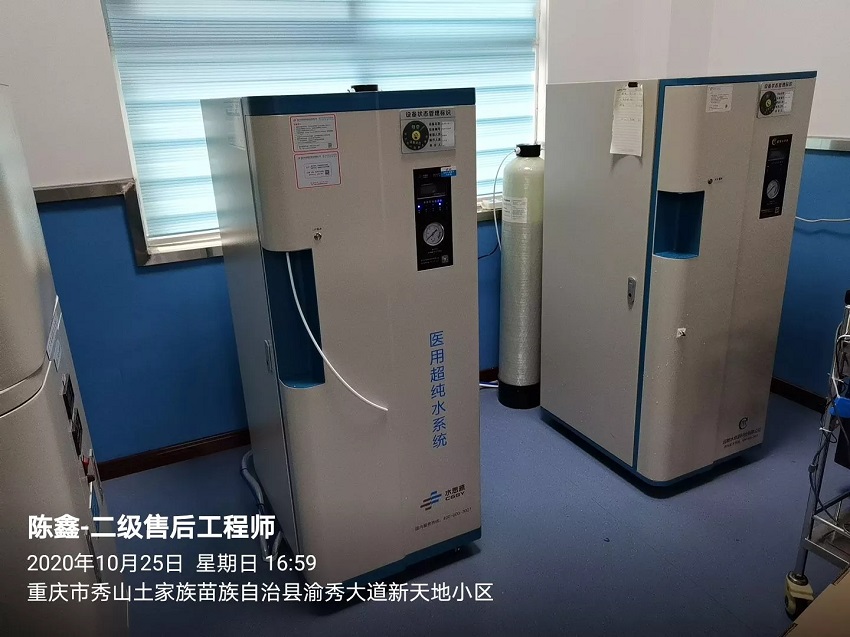 重庆纯水设备