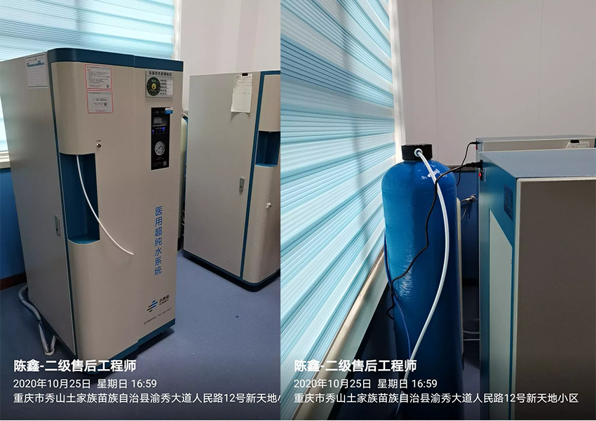 重庆纯水设备