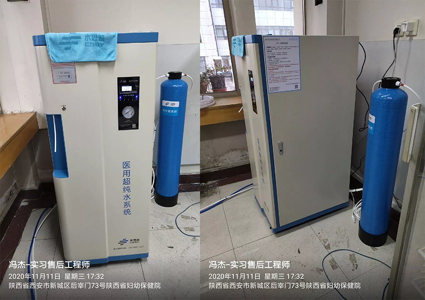 陕西纯水设备 陕西纯水设备