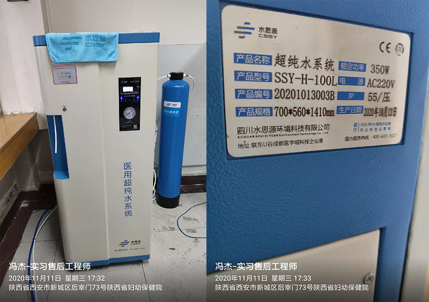 陕西纯水设备 陕西纯水设备