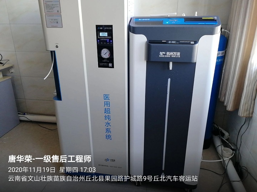 水思源纯水设备