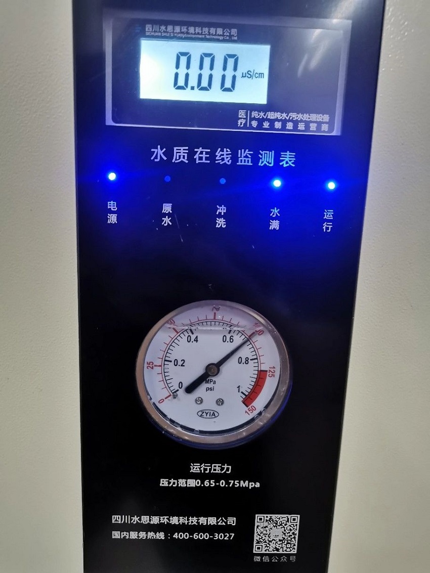 水思源纯水设备
