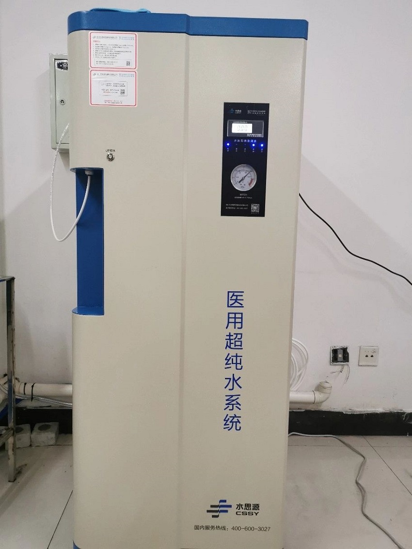 水思源纯水设备