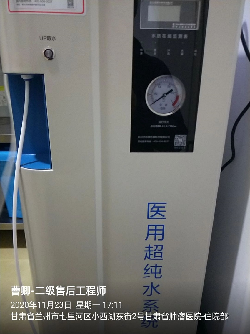 水思源纯水设备