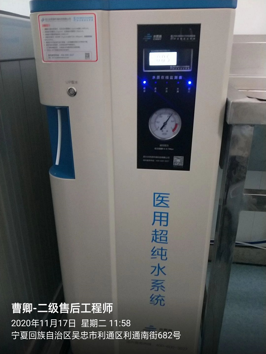 水思源纯水设备